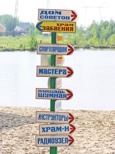 ПУТЕВКА В ЛЕТО