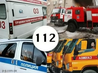 ЕДИНЫЙ НОМЕР — 112