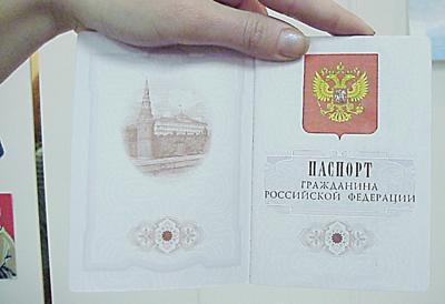 ЛИЧНОСТЬ ПОДТВЕРЖДАЮ